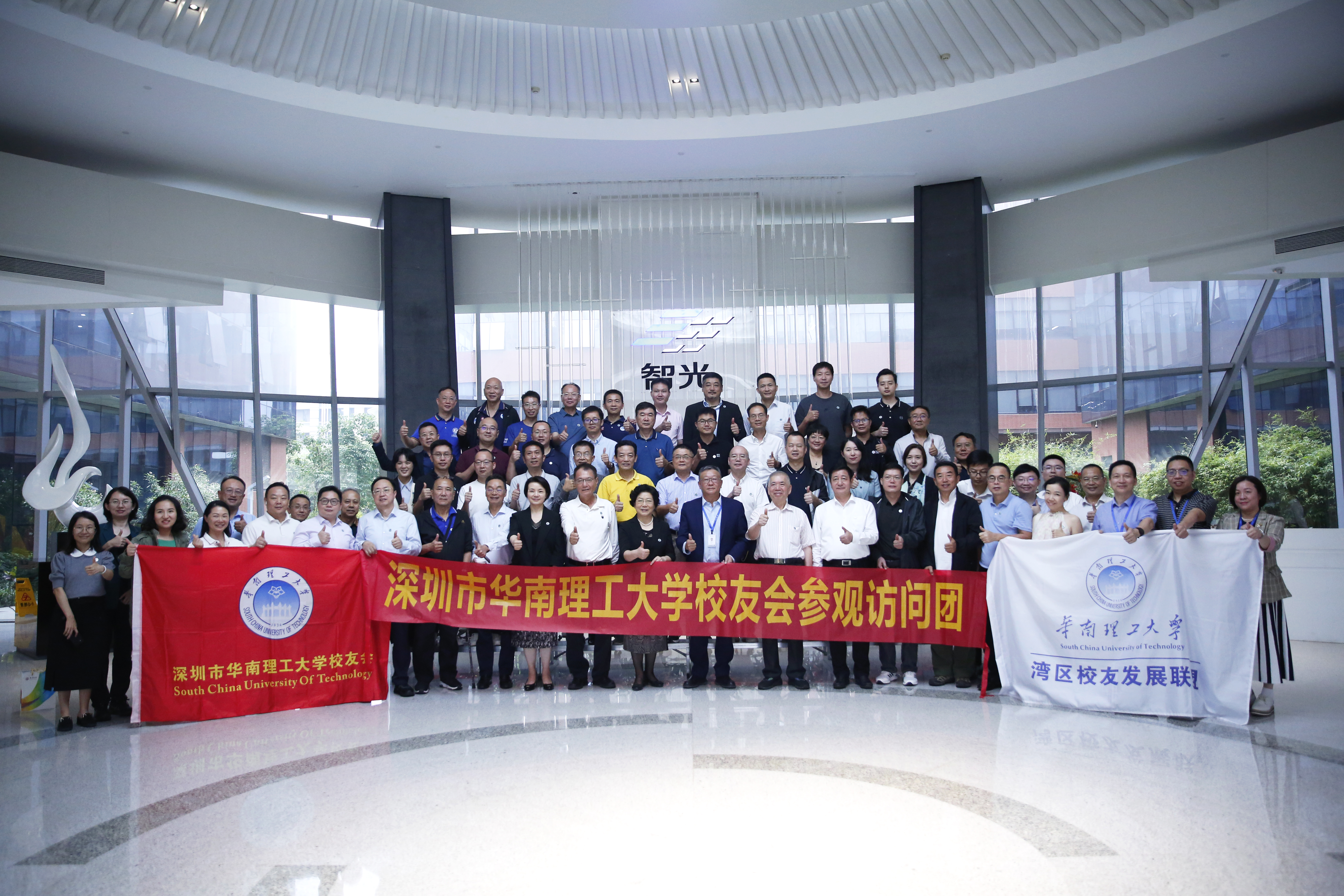 SCUT Alumni Association Delegates Visited to Zhiguang Electric