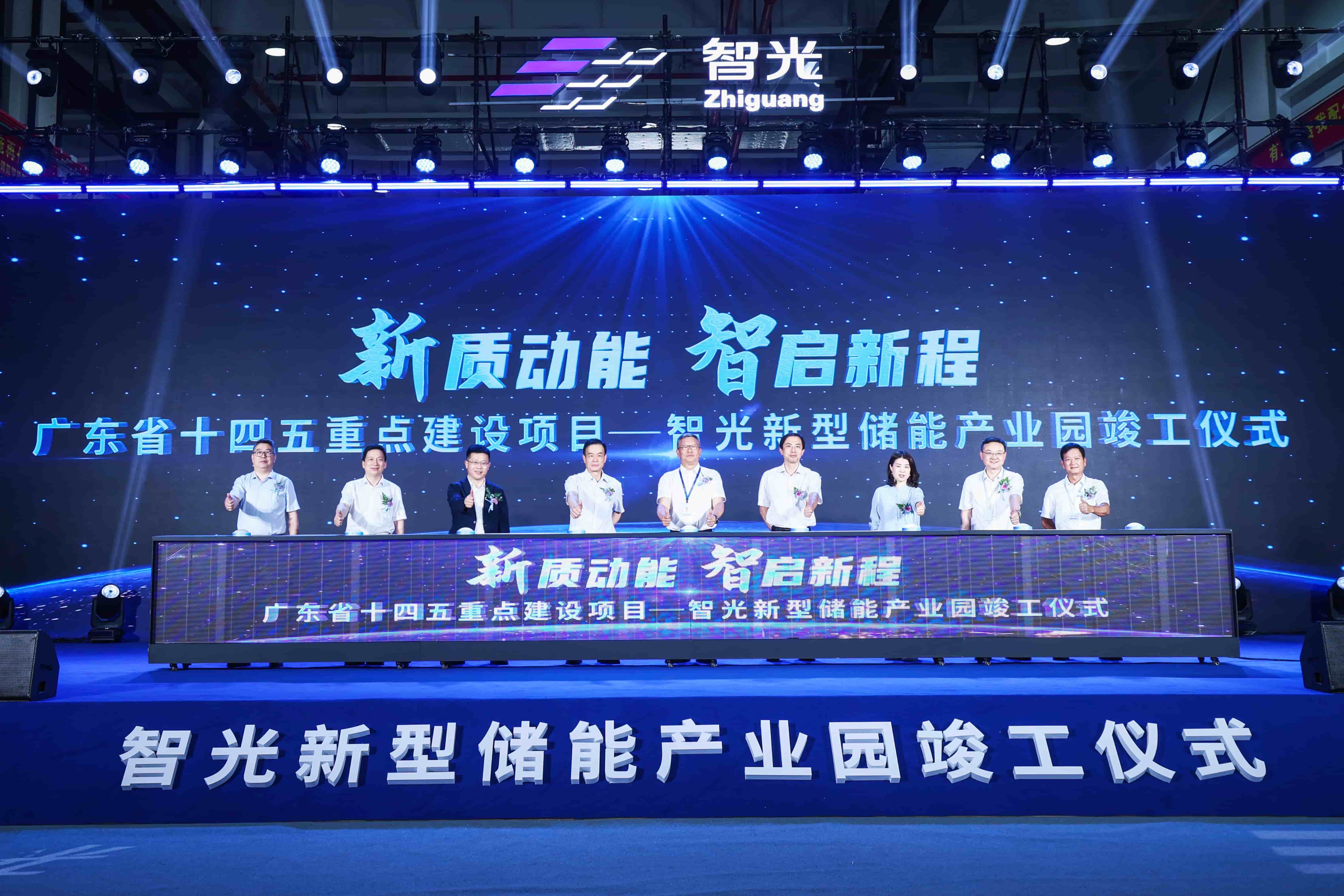 竣工投产！智光新型储能产业园打造绿色数字化工厂行业新标杆
